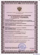 НейроДЭНС Кардио в Златоусте купить Скэнар официальный сайт - denasvertebra.ru 