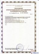 Скэнар официальный сайт - denasvertebra.ru ДЭНАС-ПКМ (Детский доктор, 24 пр.) в Златоусте купить