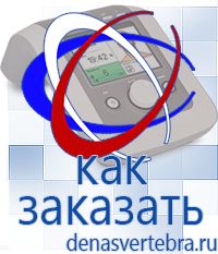 Скэнар официальный сайт - denasvertebra.ru Дэнас приборы - выносные электроды в Златоусте