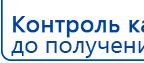 Носки электроды купить в Златоусте, Электроды Меркурий купить в Златоусте, Скэнар официальный сайт - denasvertebra.ru